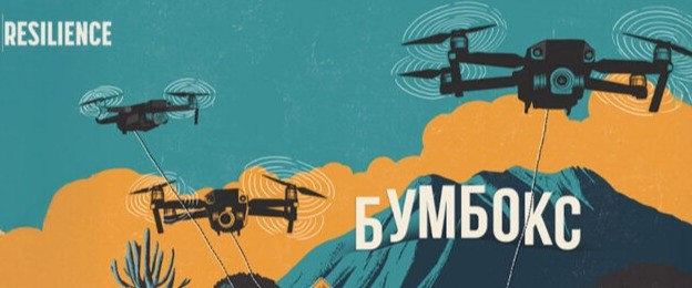 Drones flying over mountainous landscape in a stylized illustration, representing technology and resilience themes for NOW Toronto.