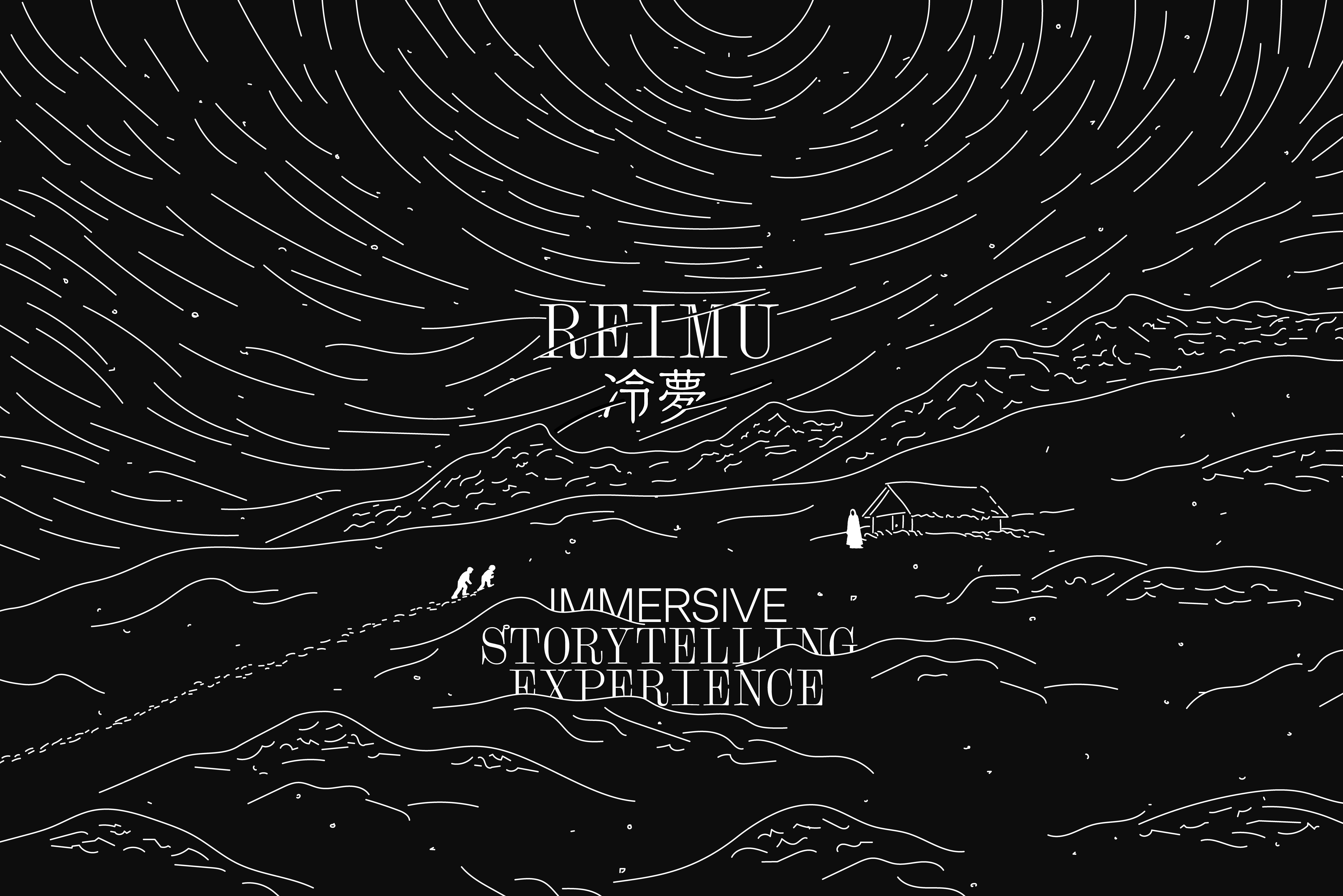 Reimu 冷夢